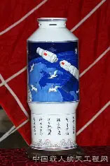 青花釉中彩神州瓶